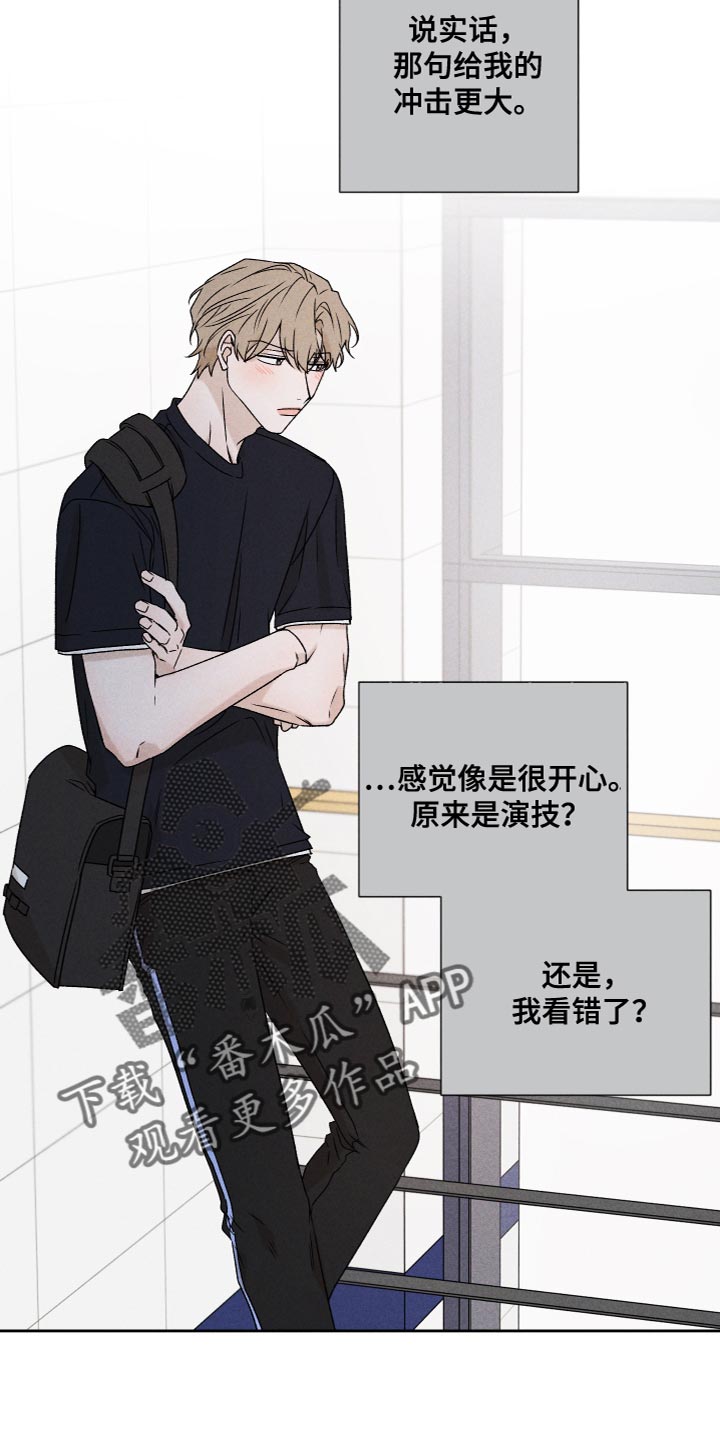 第78章：【第二季】我也不知道该怎么办6