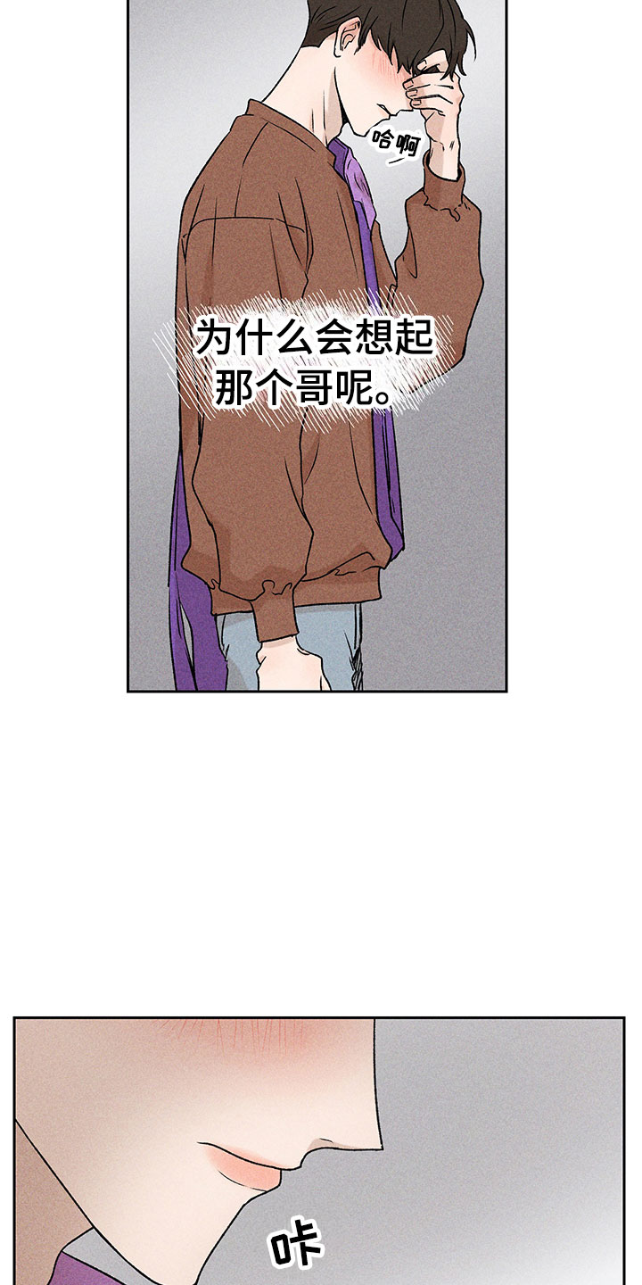 第2章：亲切的人27