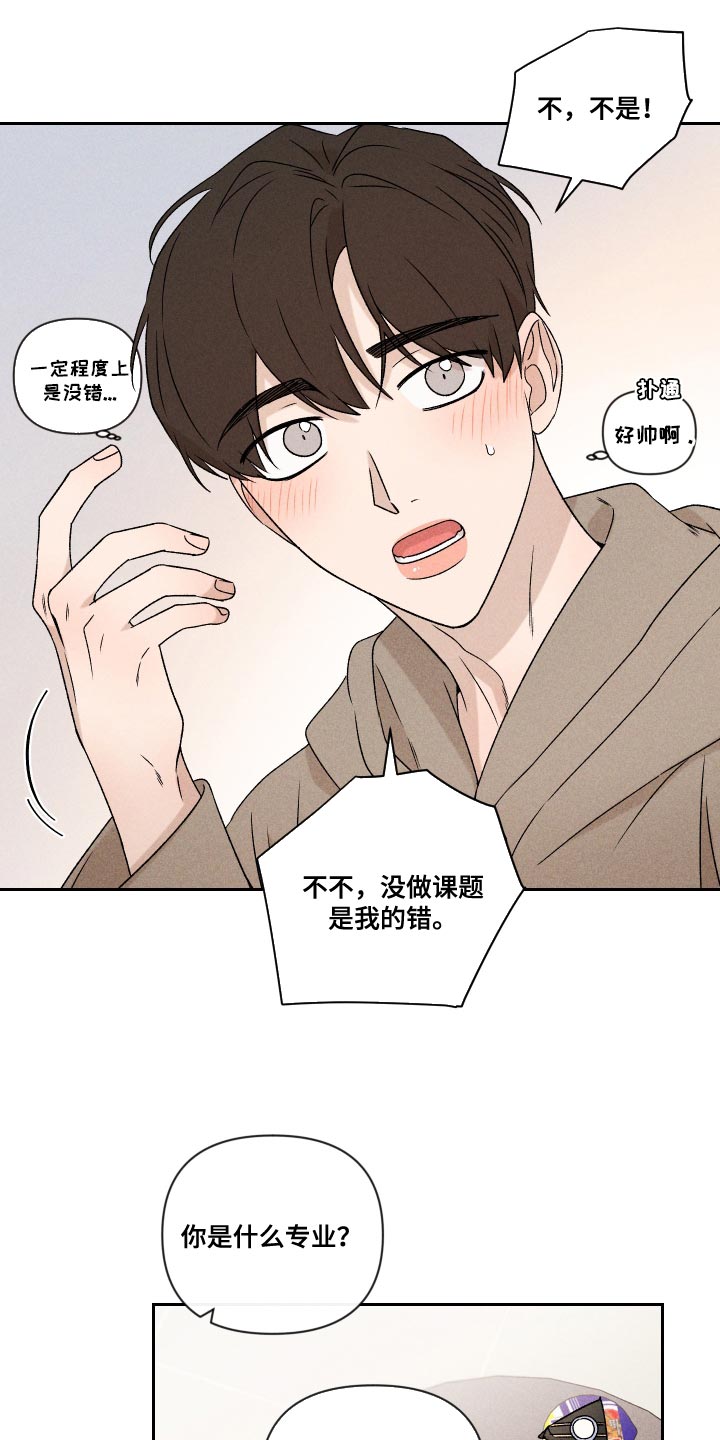 第70章：【第二季】孩子14