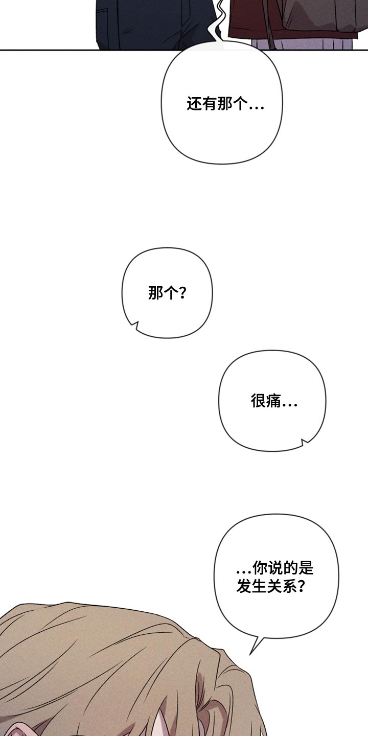 第77章：【第二季】我要走18