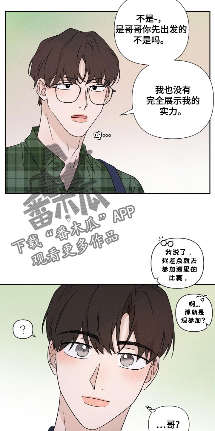 第87章：【第二季】我们一起生活13