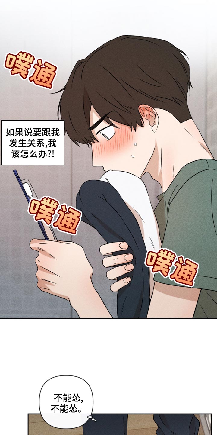 第51章：【第二季】下定决心7