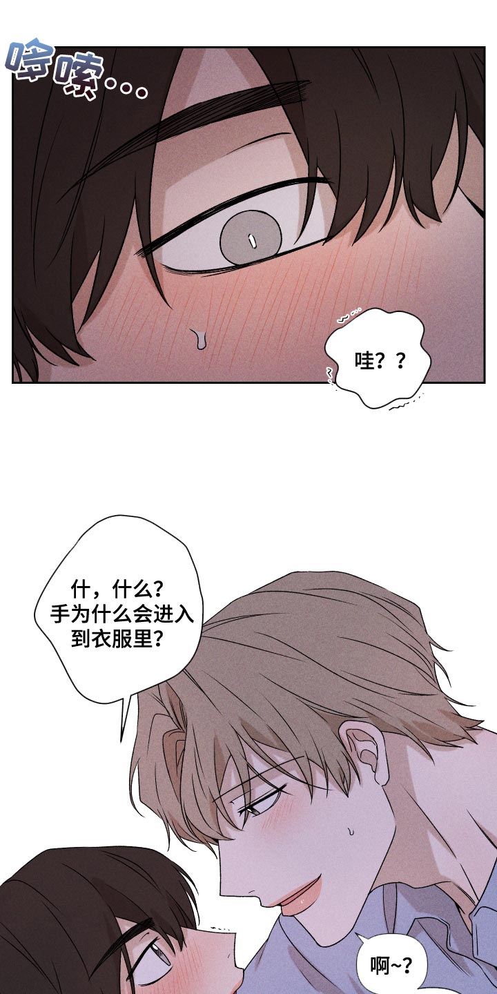 第75章：【第二季】控制2