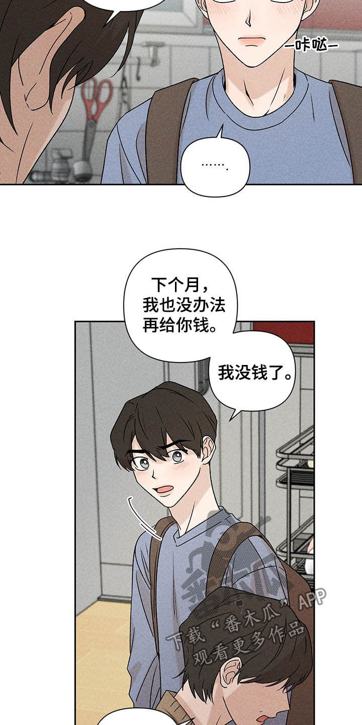 第16章：被骗基因14