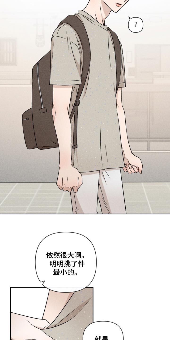 第53章：【第二季】谈恋爱6