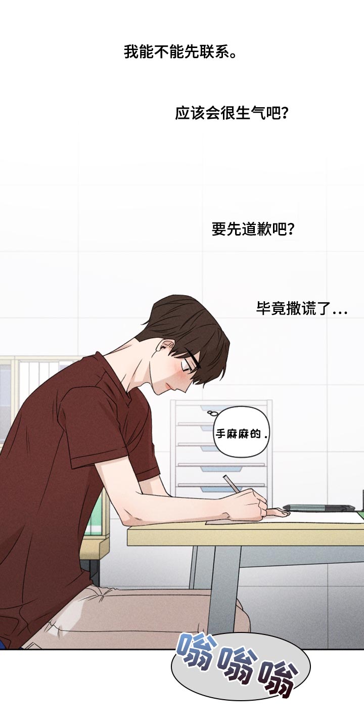 第76章：【第二季】拜托你一件事19