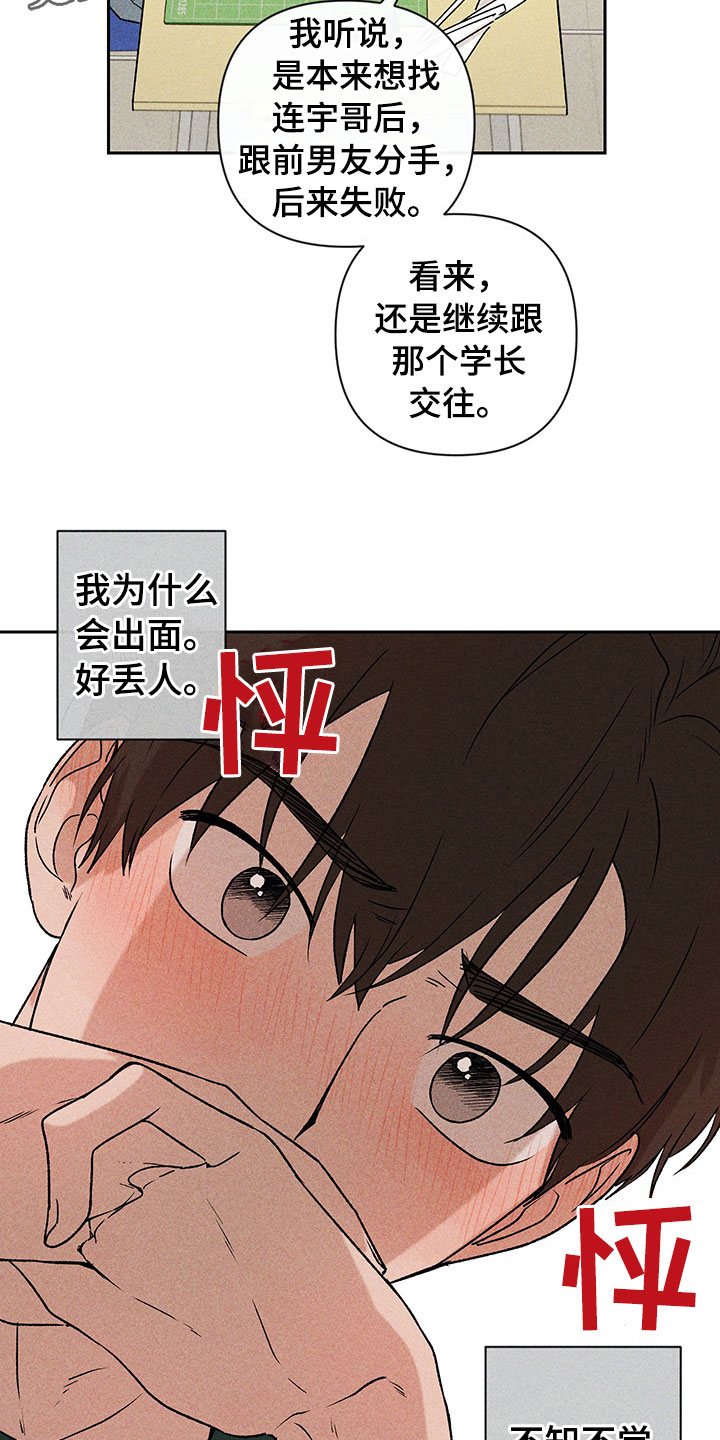 第11章：主动帮忙13