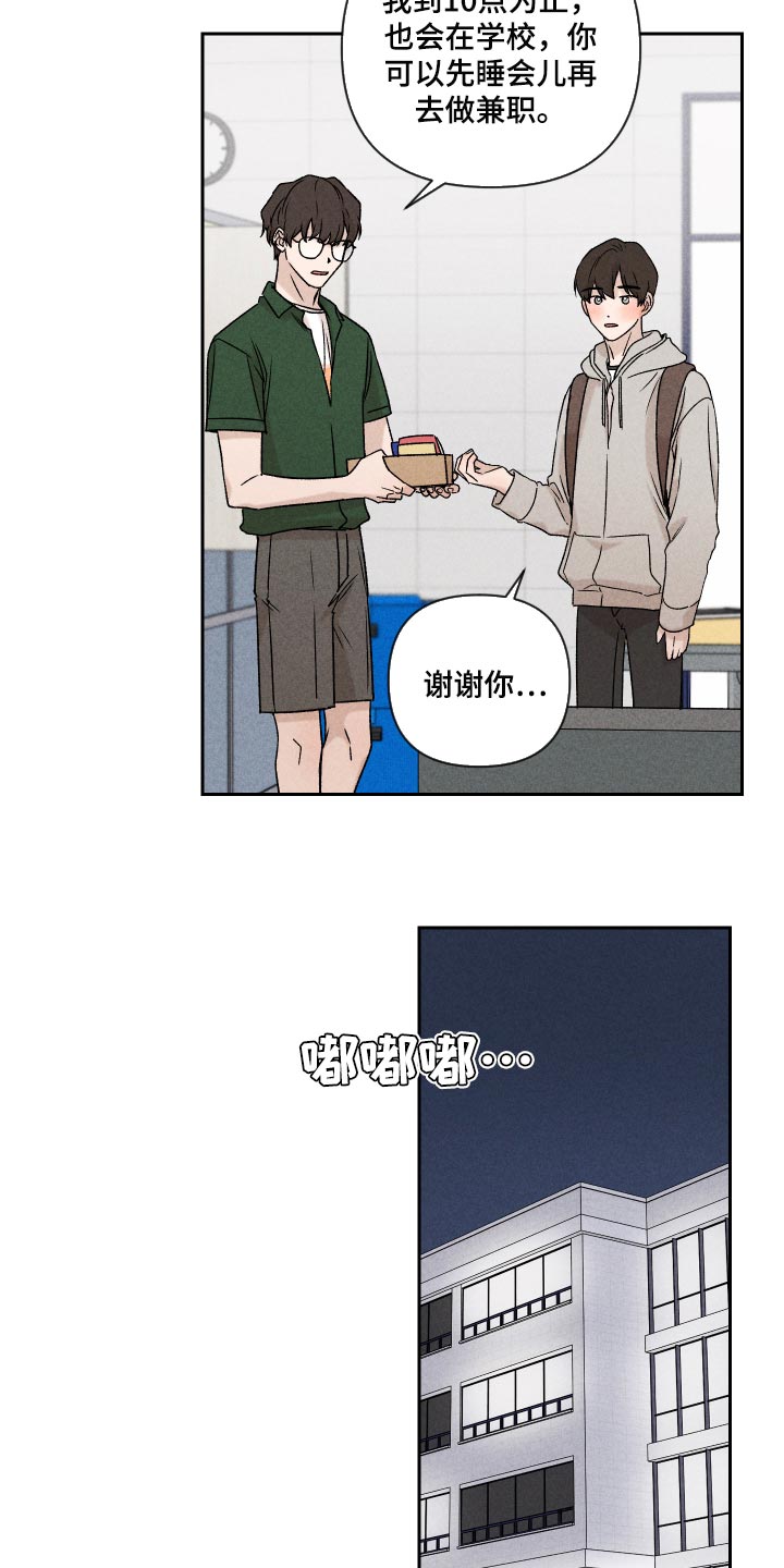 第45章：感冒15