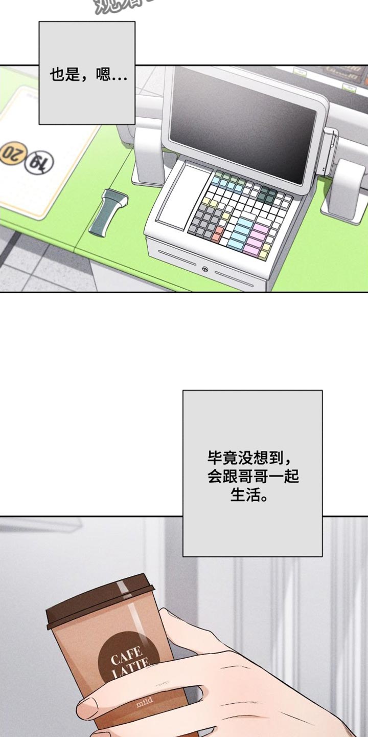 第95章：【第二季】辞职8