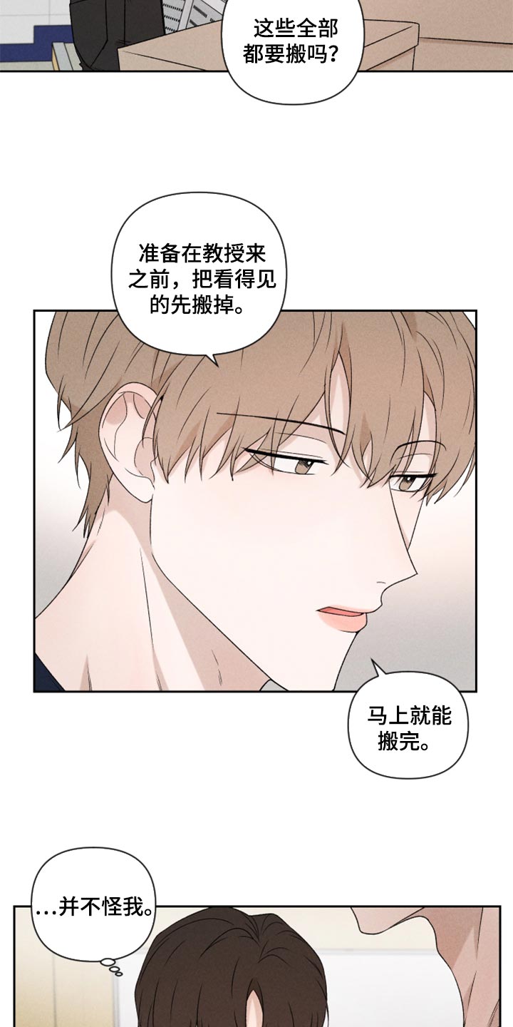 第36章：有点生气19