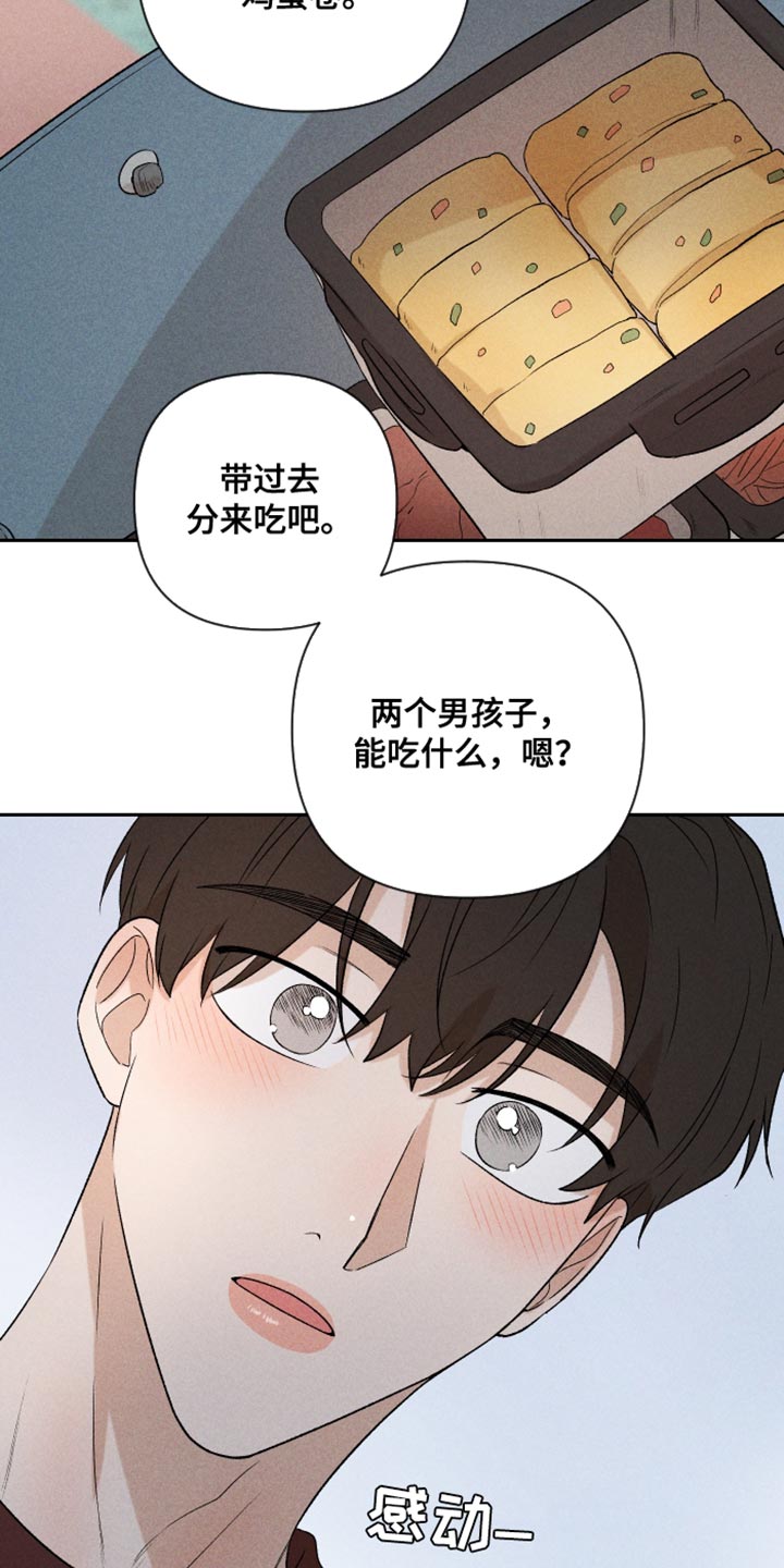 第93章：【第二季】情侣装14