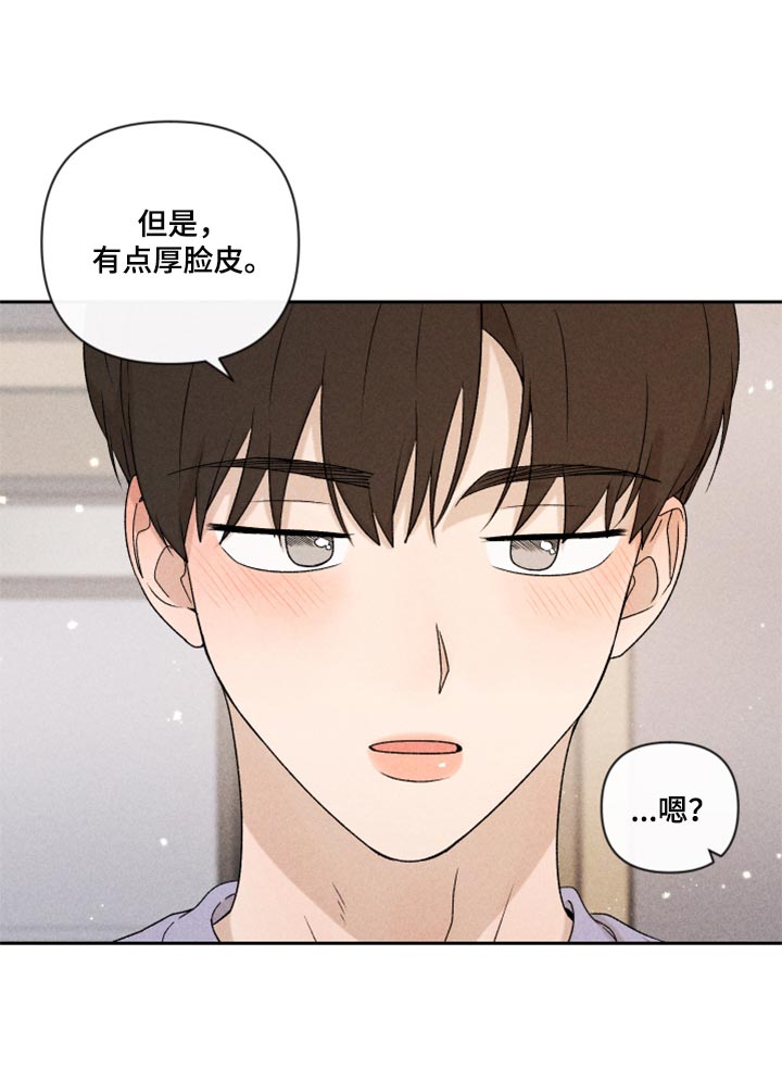 第39章：厚脸皮26