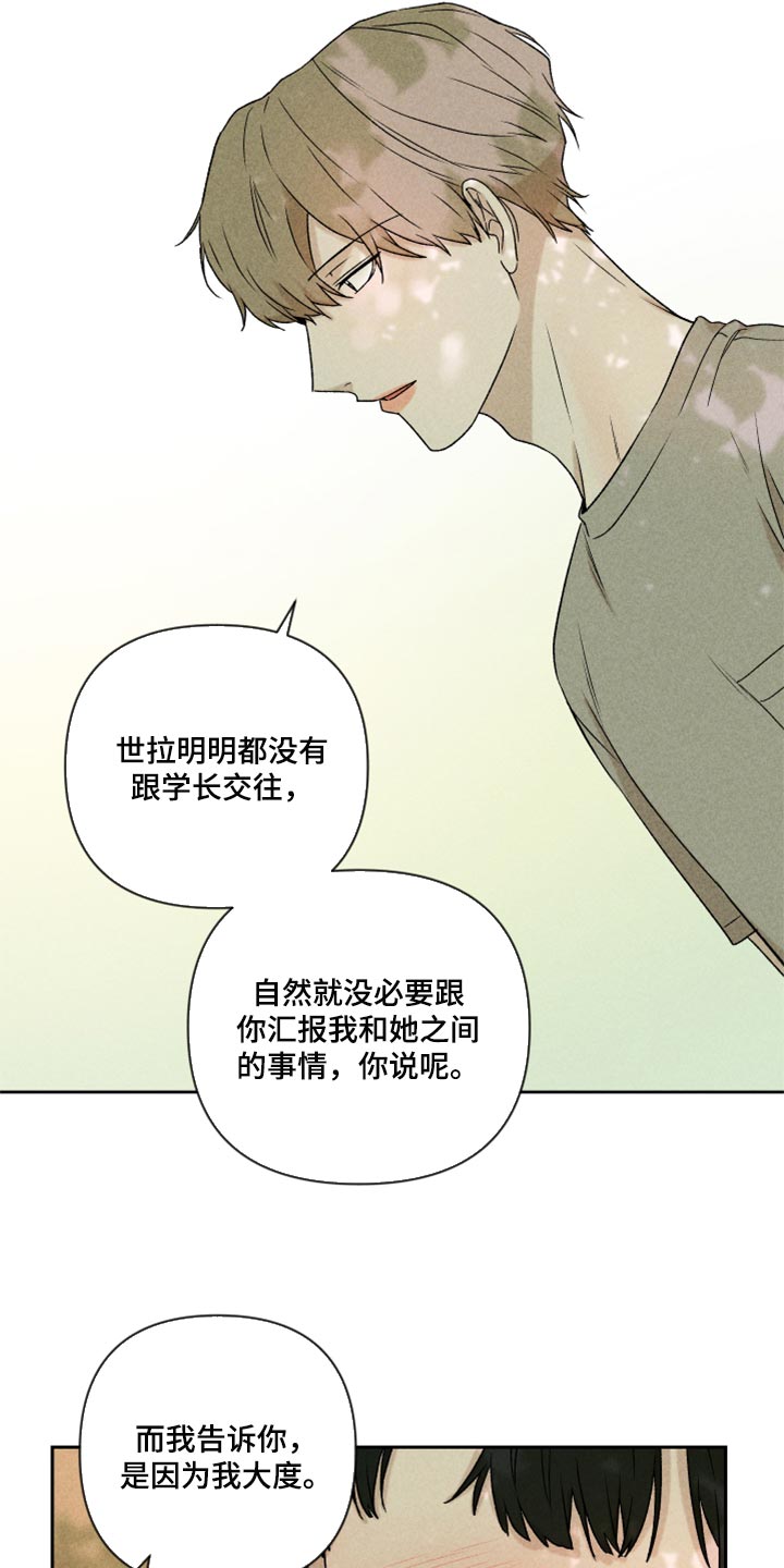 第41章：这是真心话10