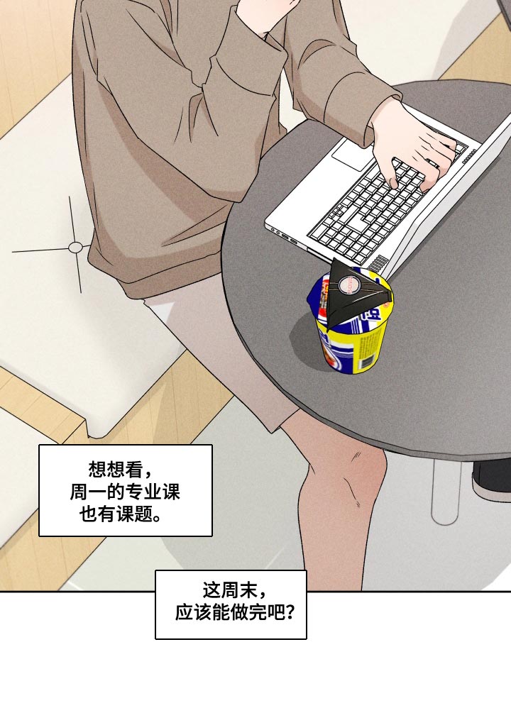 第70章：【第二季】孩子8