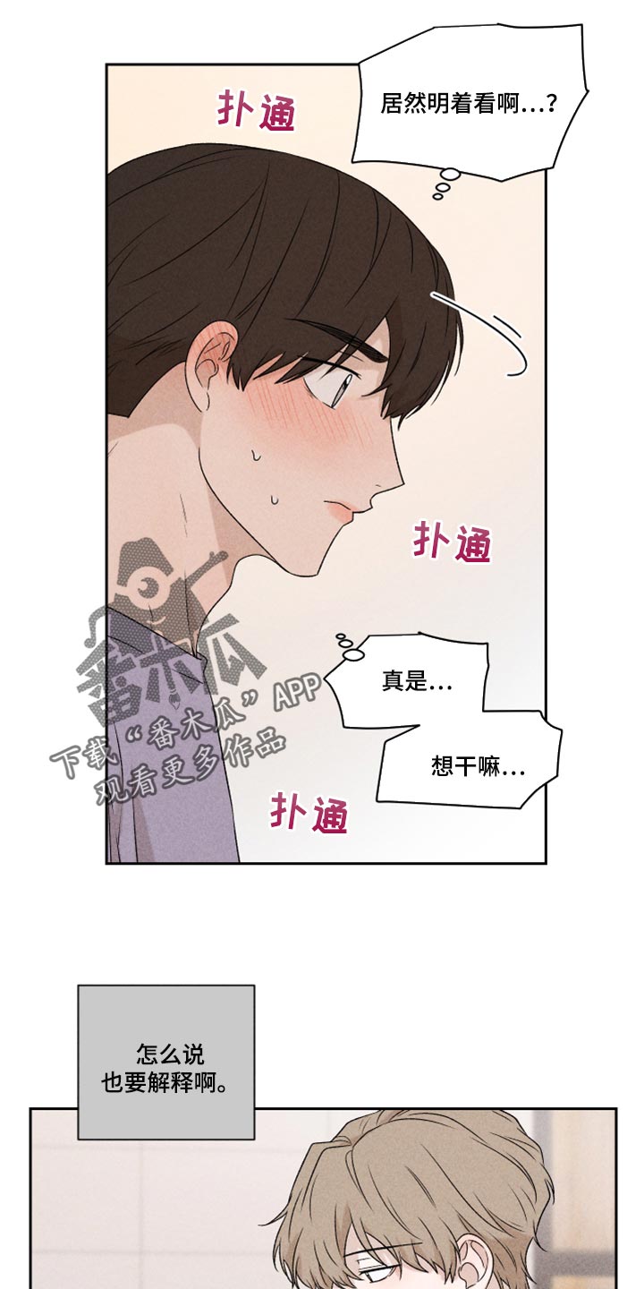 第39章：厚脸皮6