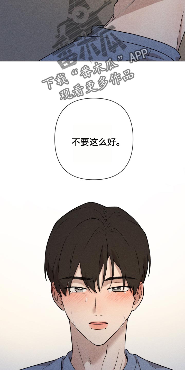 第26章：不要对我这么好22