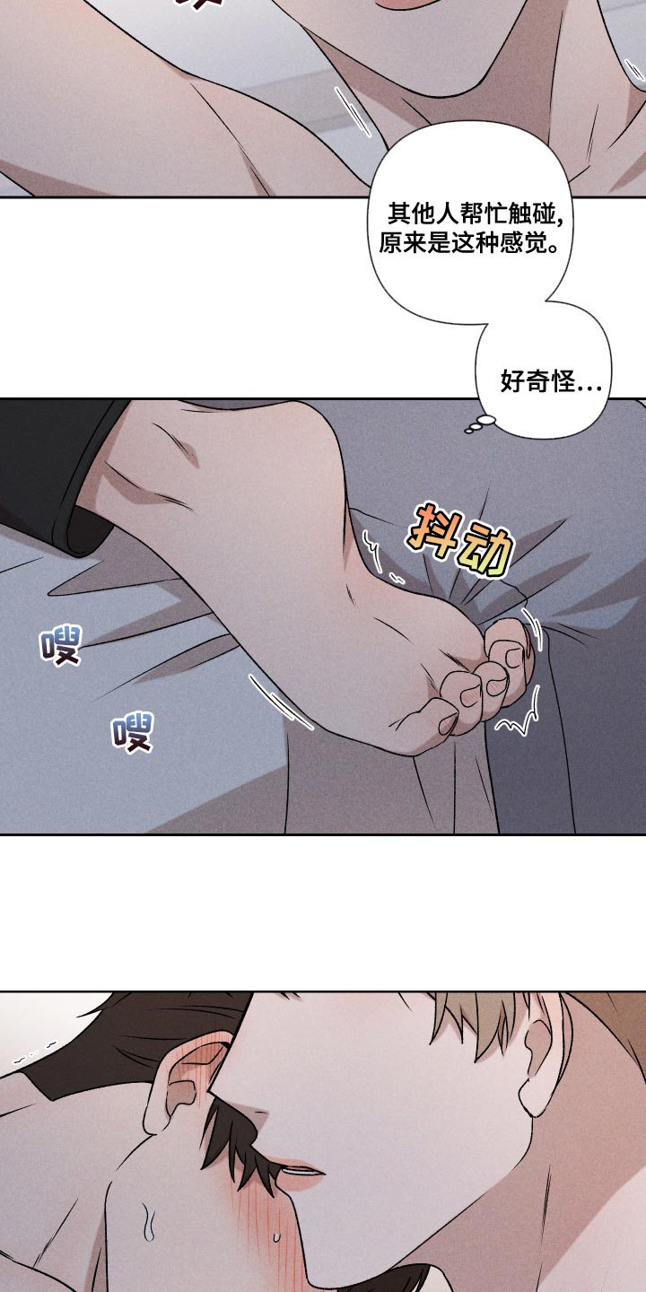 第62章：【第二季】感觉不行1