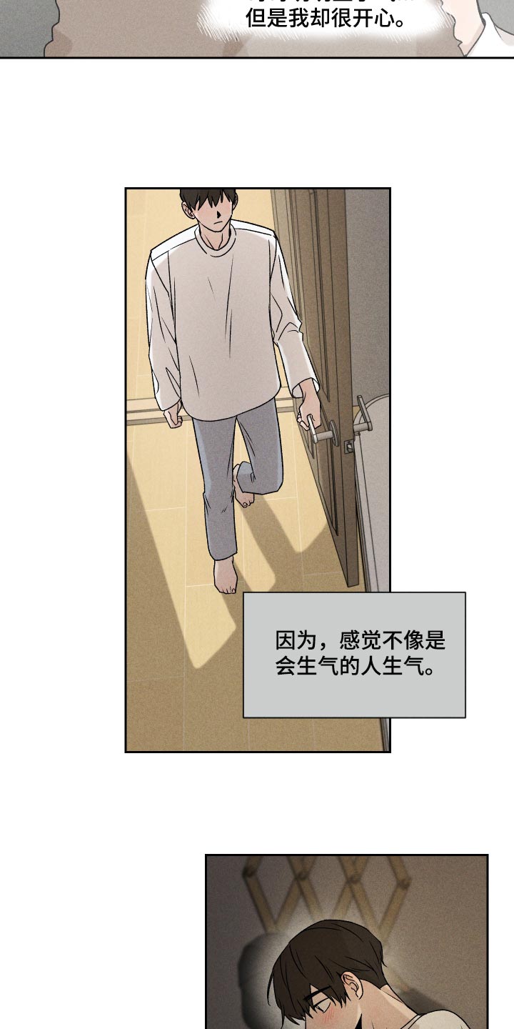 第19章：为什么会喜欢我10
