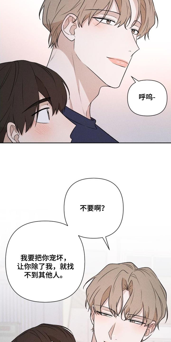第96章：【第二季】小家伙7