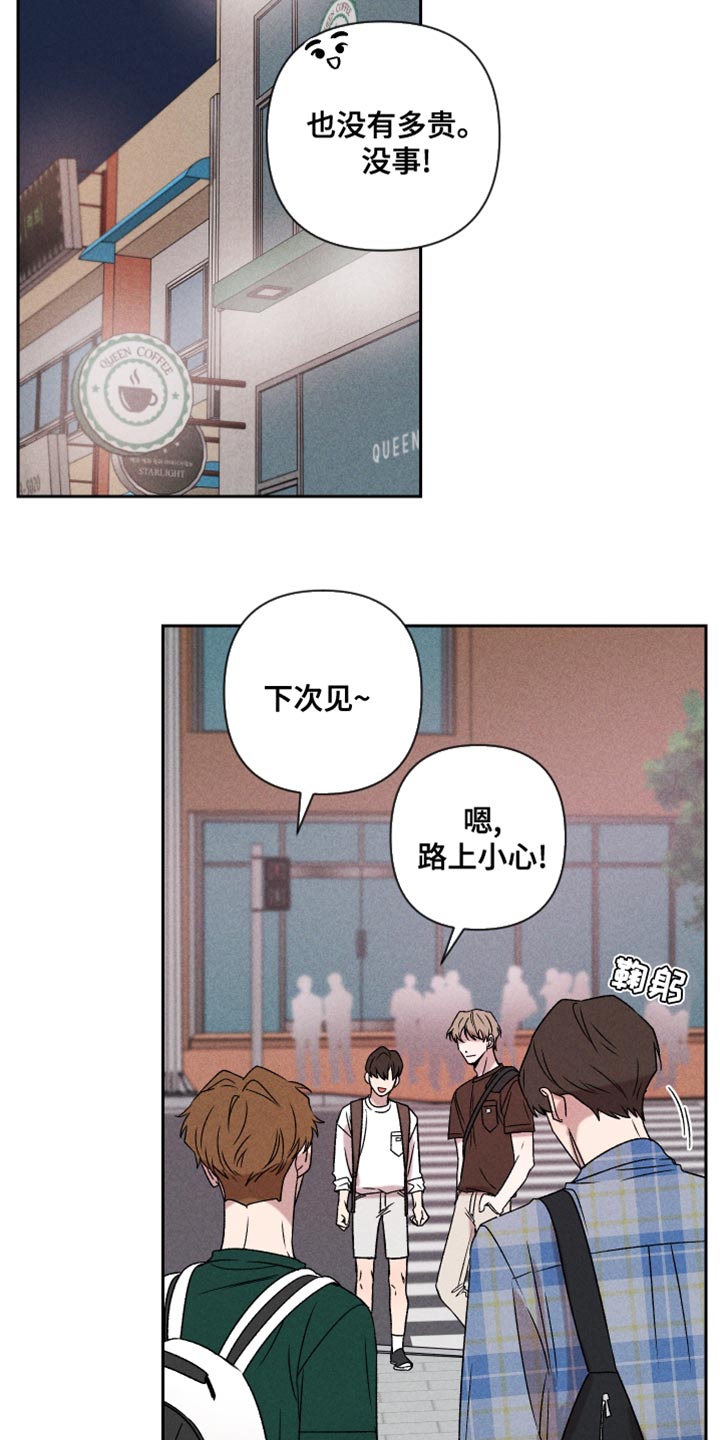 第66章：【第二季】一整天都在想你5