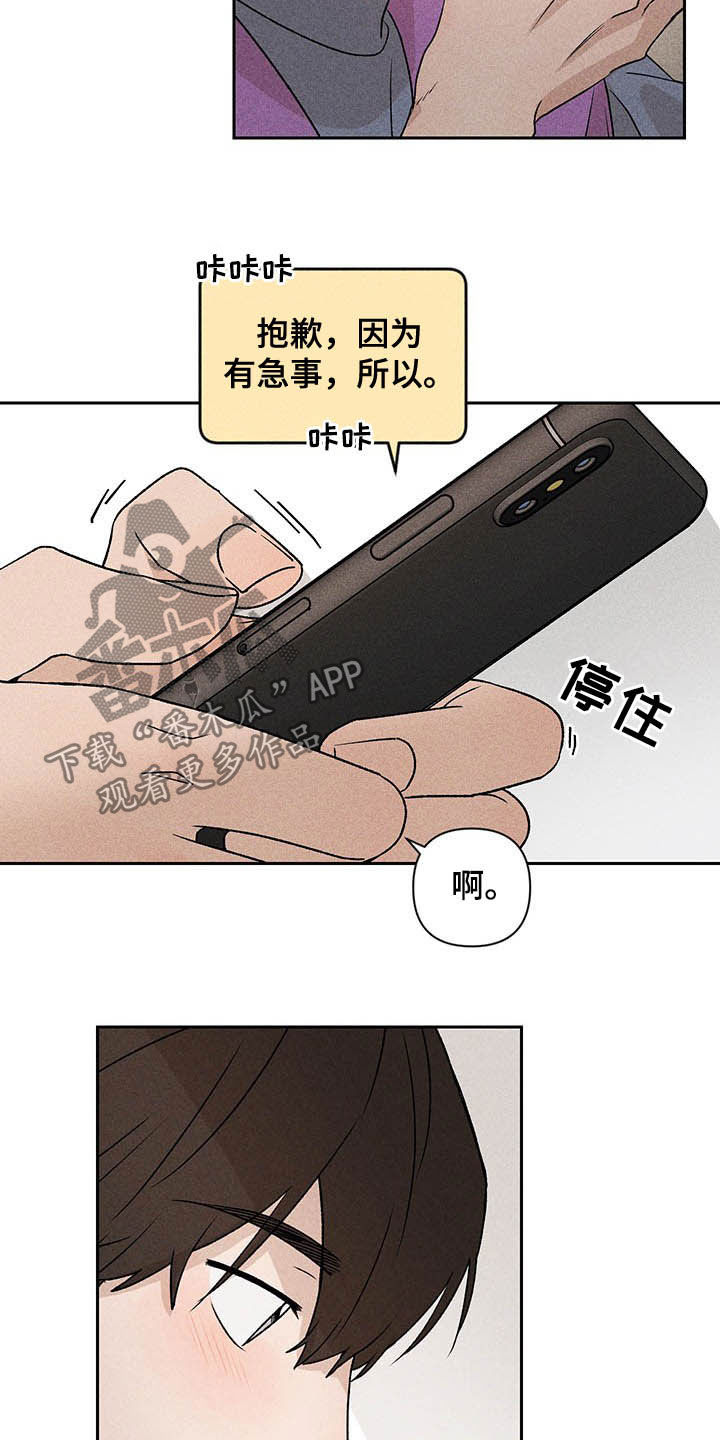 第16章：被骗基因20