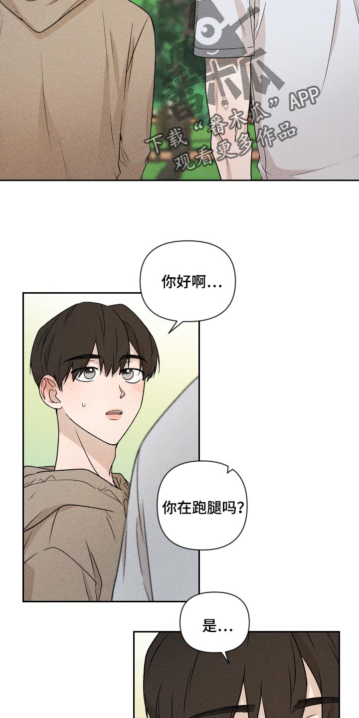 第30章：跟我聊天还好吧3