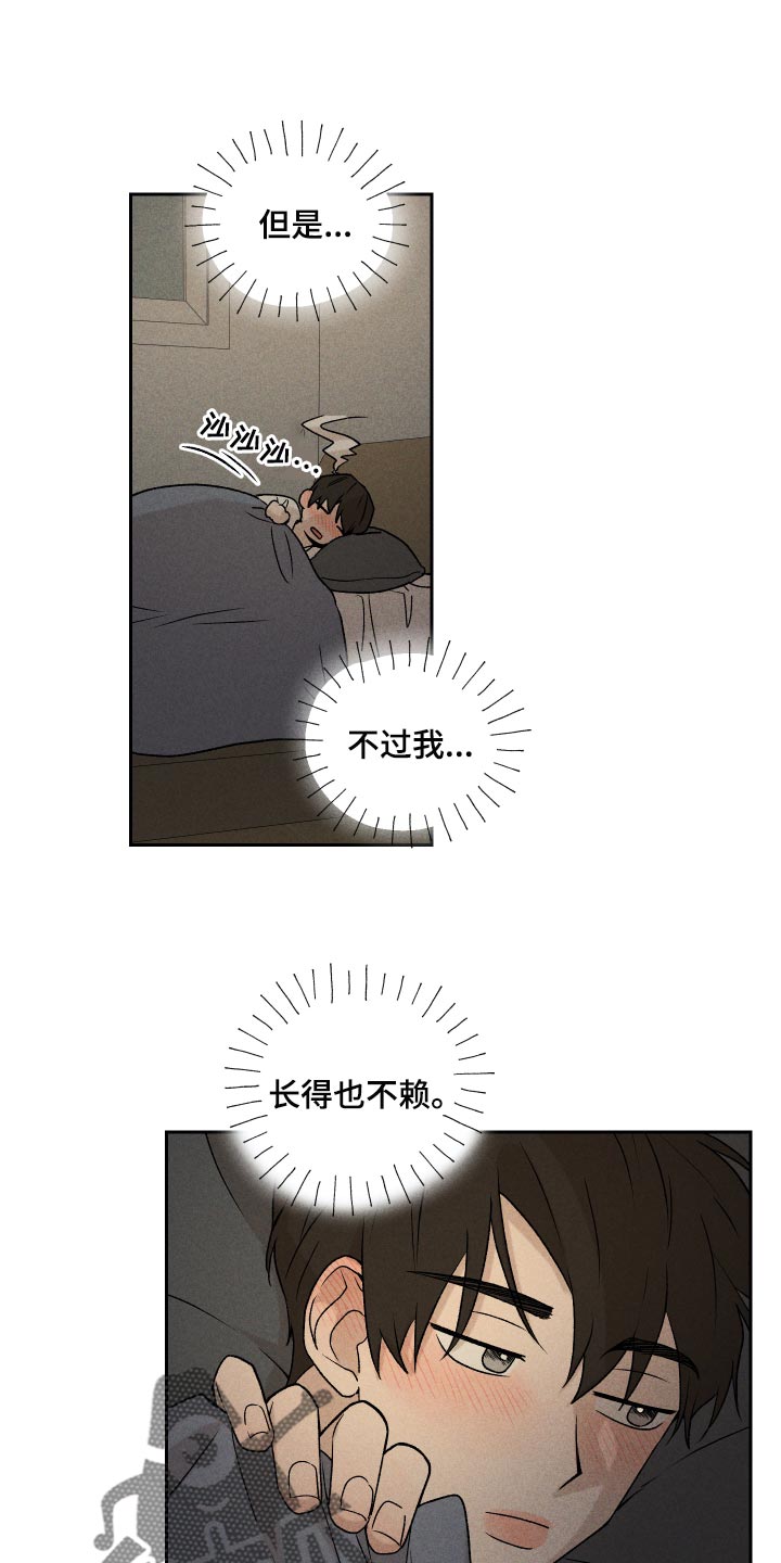 第20章：好丢人0
