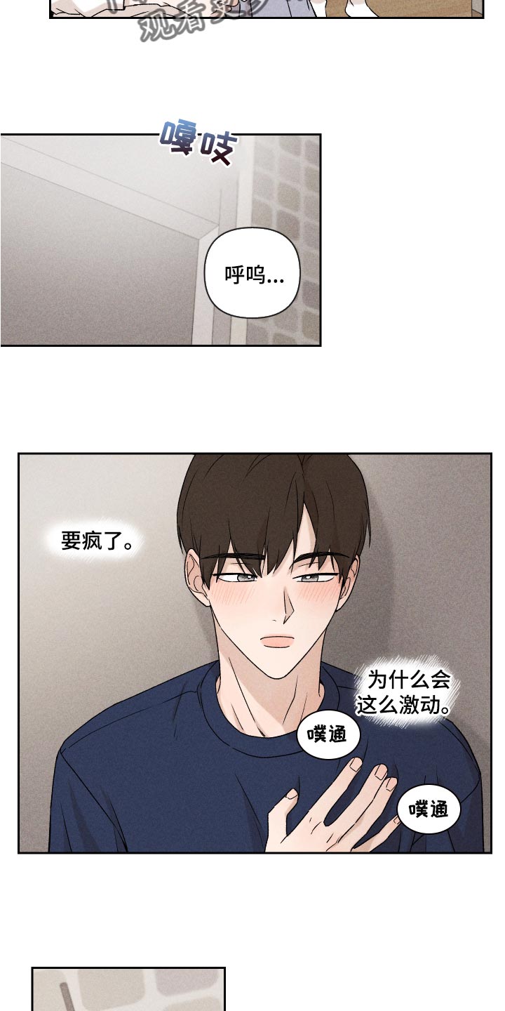 第23章：来我家睡吧9