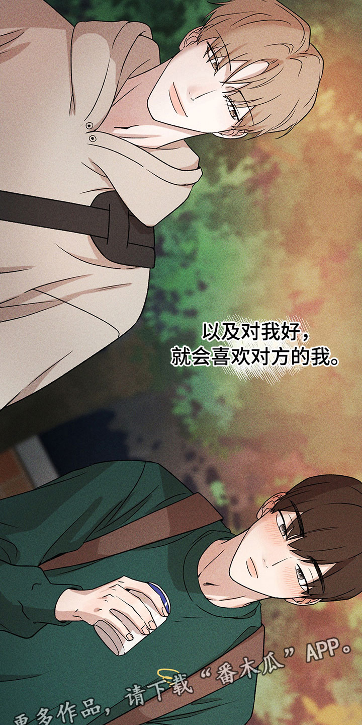 第12章：听者无心32