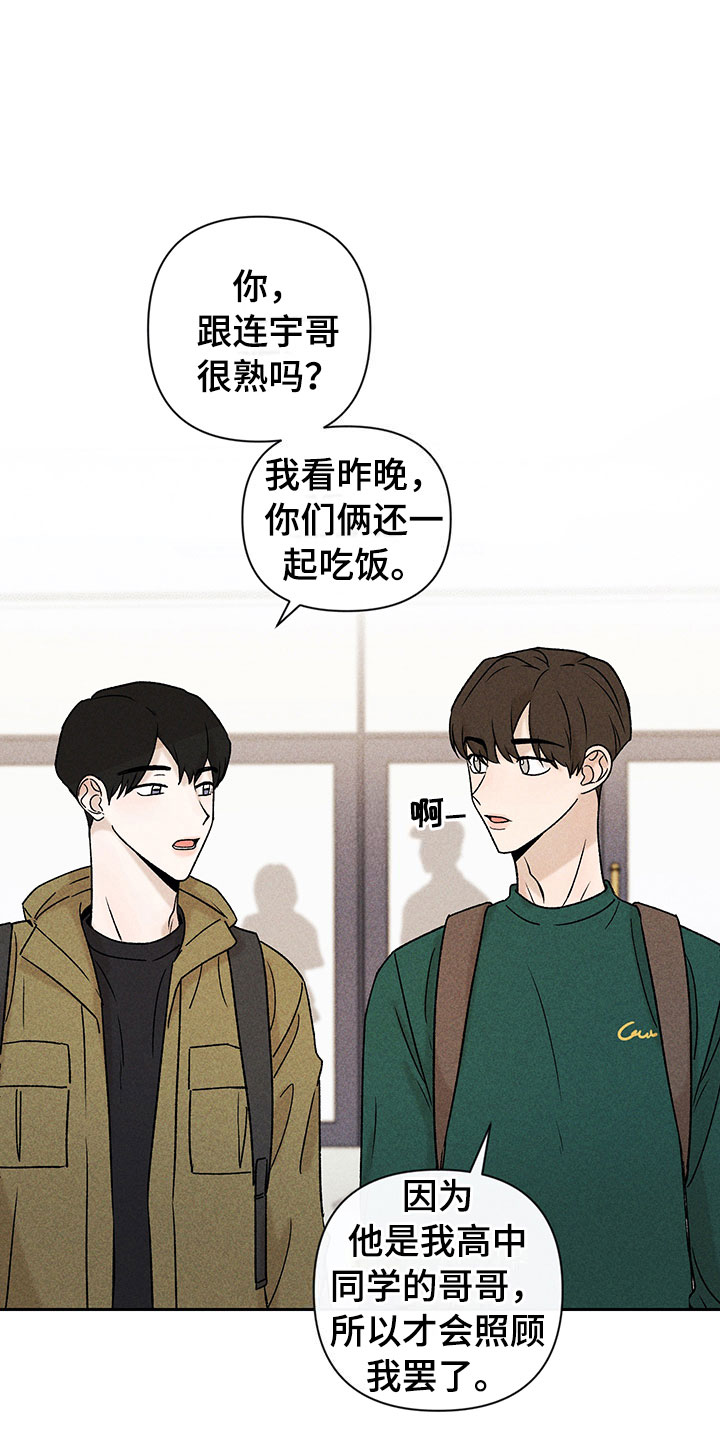 第10章：流言蜚语11