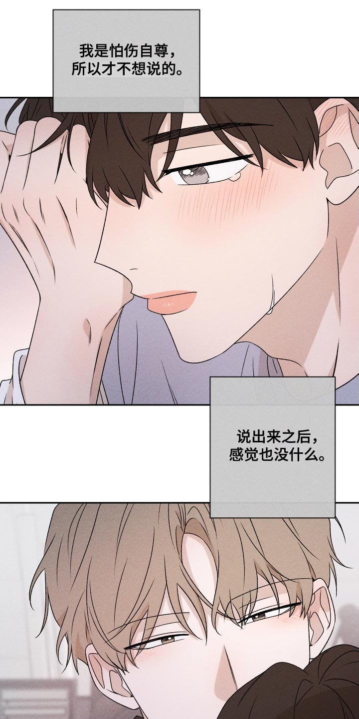 第82章：【第二季】紧张17