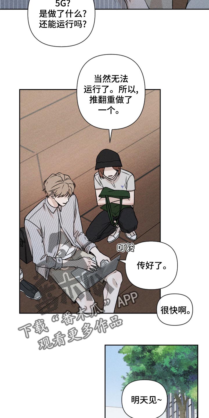 第54章：【第二季】嫉妒19