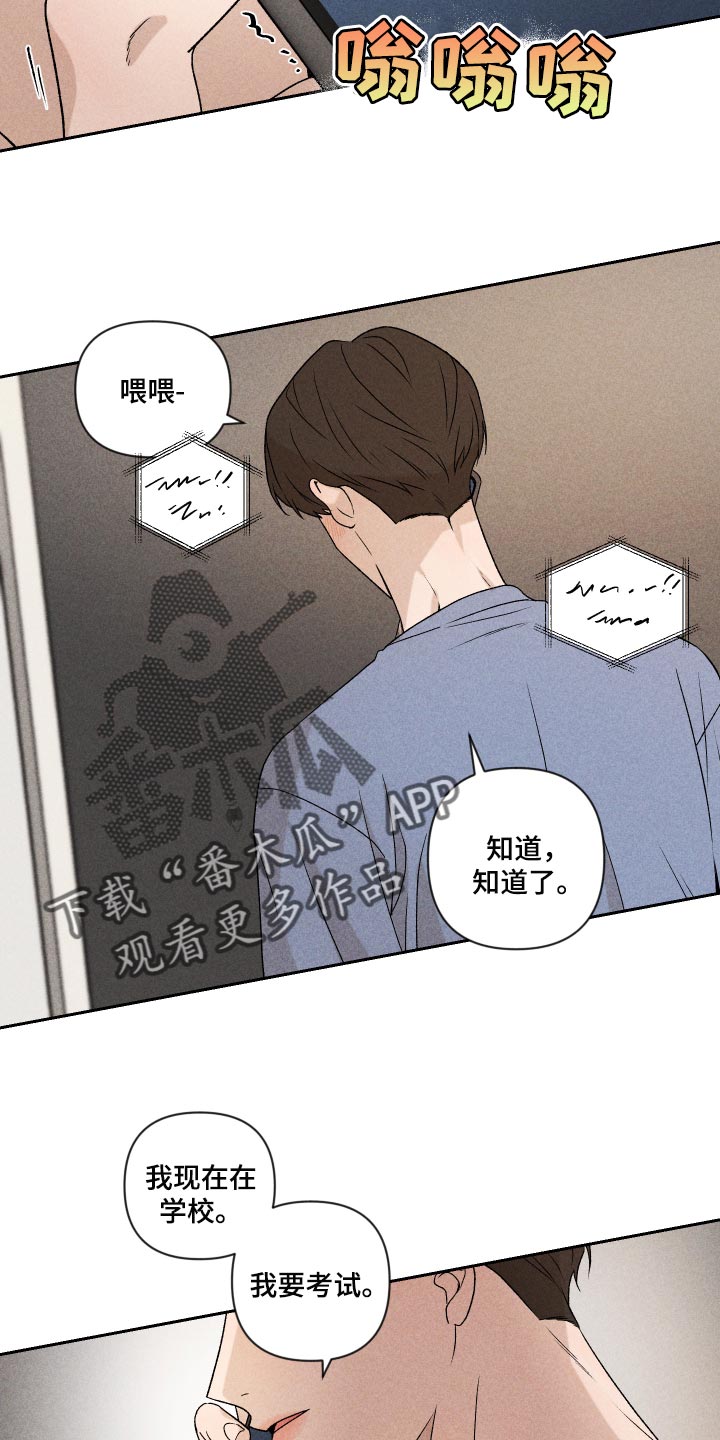 第25章：不要再做傻事9