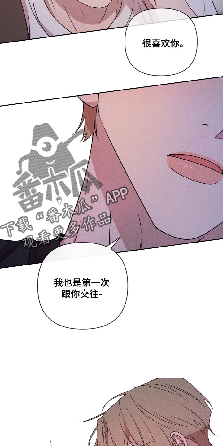 第79章：【第二季】你要多教教我21