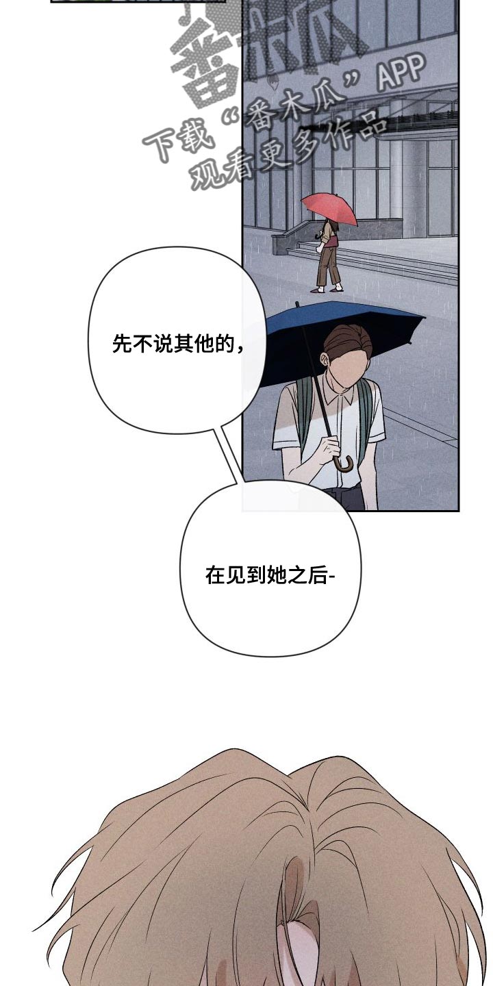 第89章：【第二季】恋爱并不是难事11