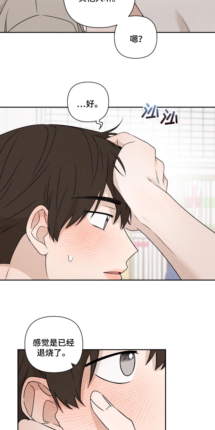 第46章：干脆不知道更好9