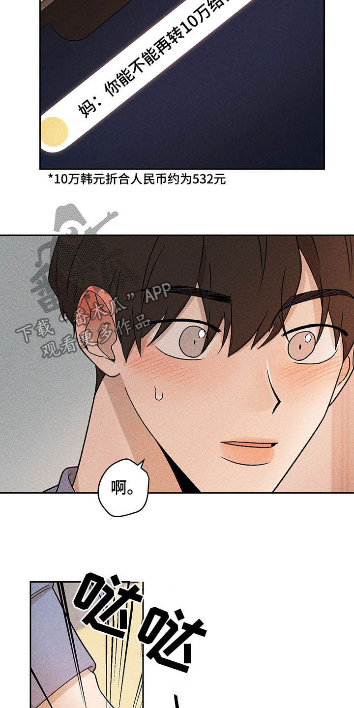 第15章：我不忙啊17