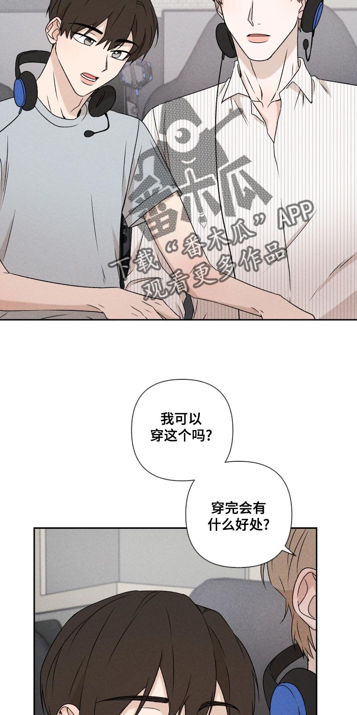第63章：【第二季】还是很在意6