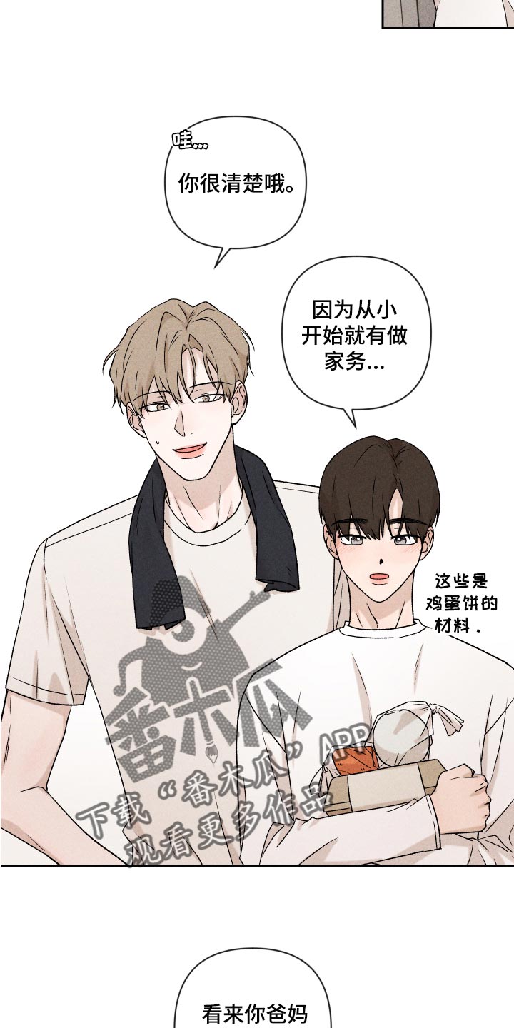 第24章：期待2