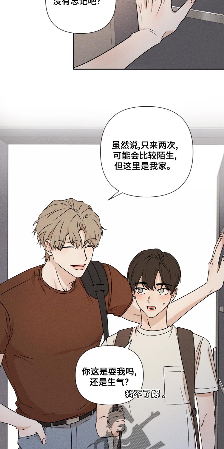 第61章：【第二季】为了爱你16
