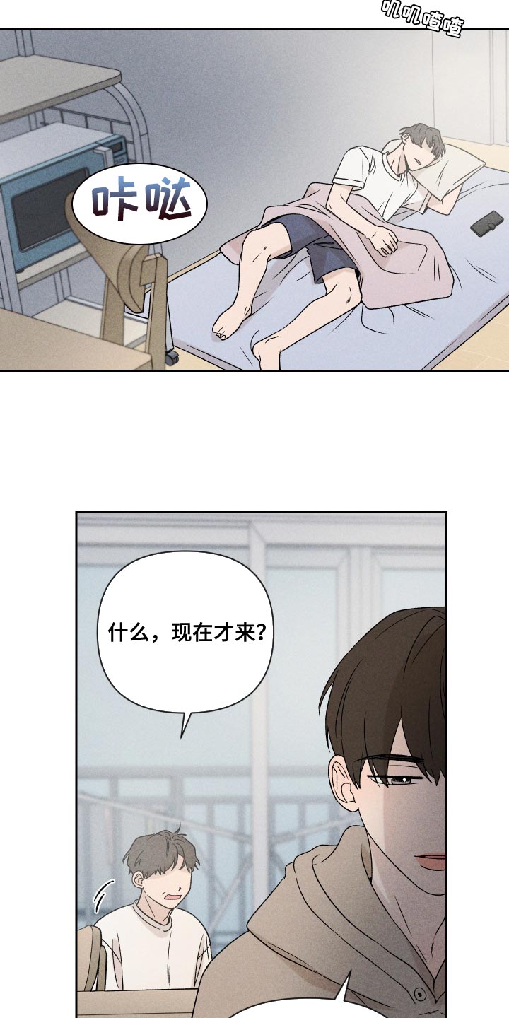 第72章：【第二季】有点过分2