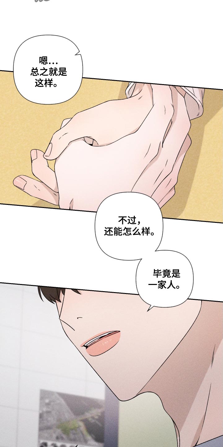 第82章：【第二季】紧张10