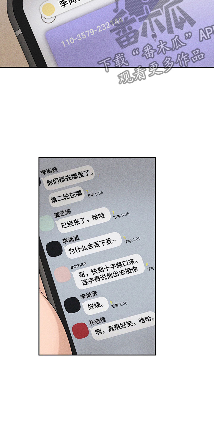 第6章：说不出口16