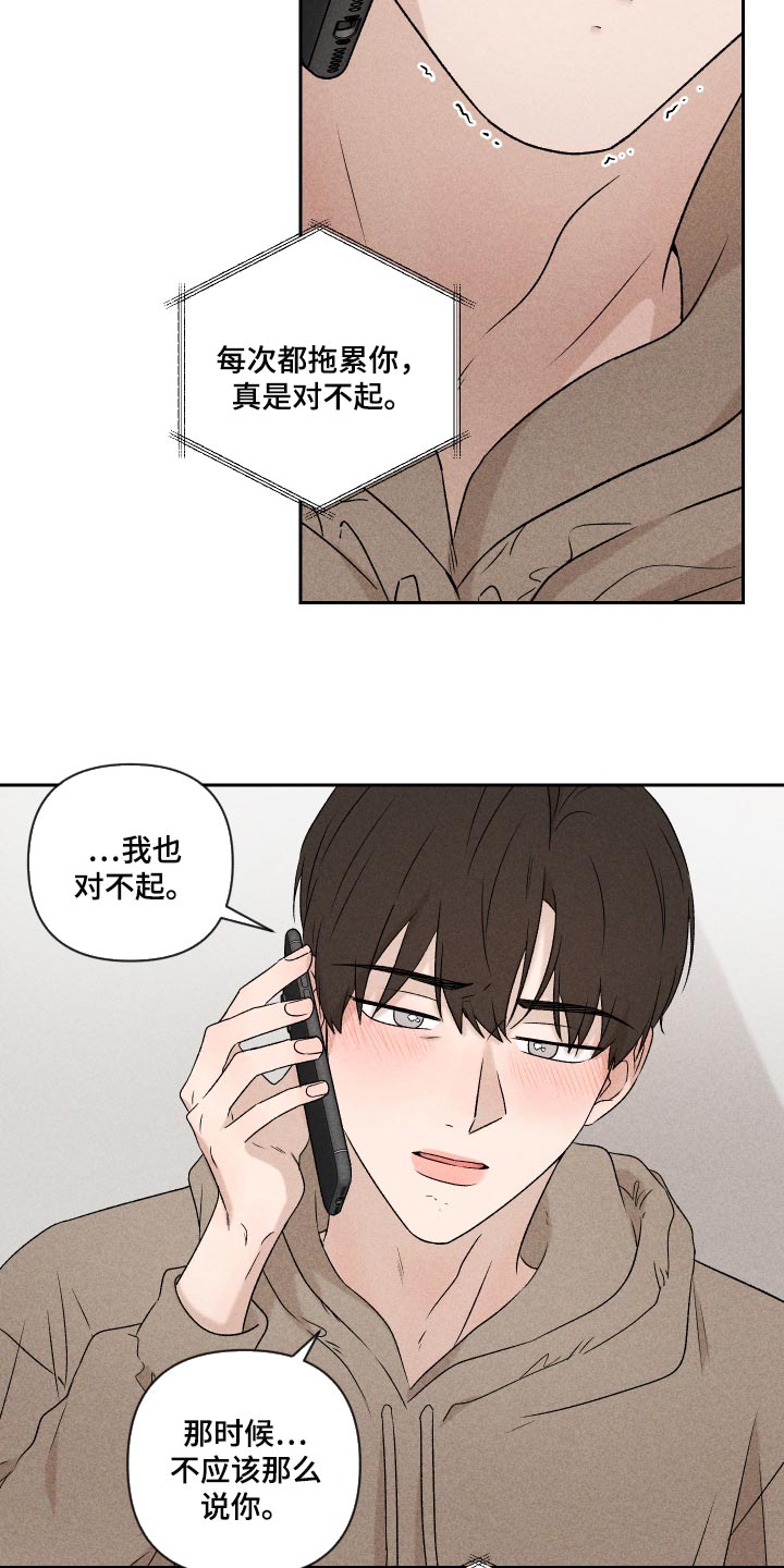 第33章：讨厌同时又喜欢16