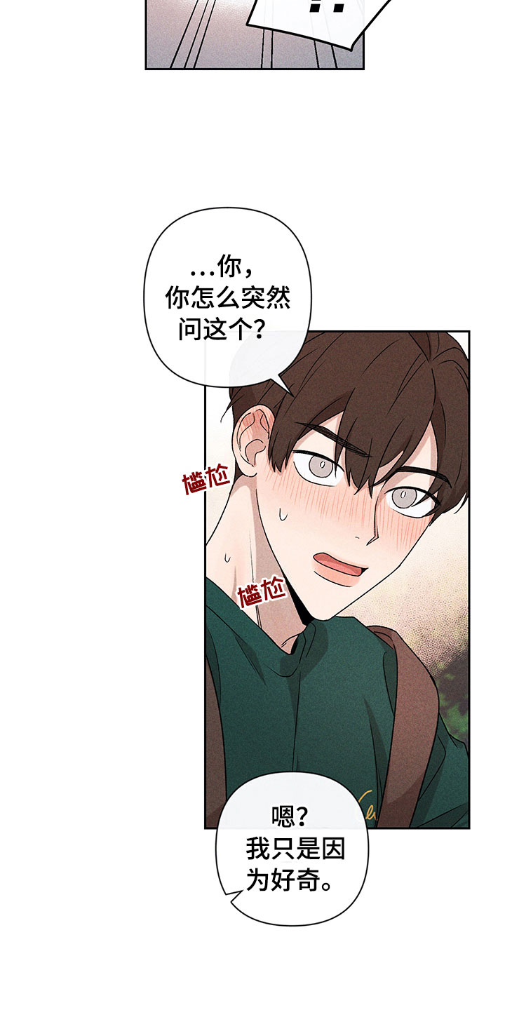第12章：听者无心24