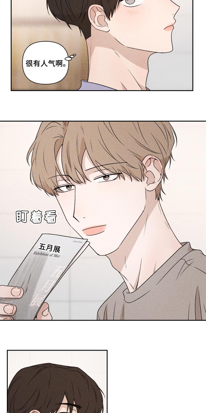 第39章：厚脸皮3