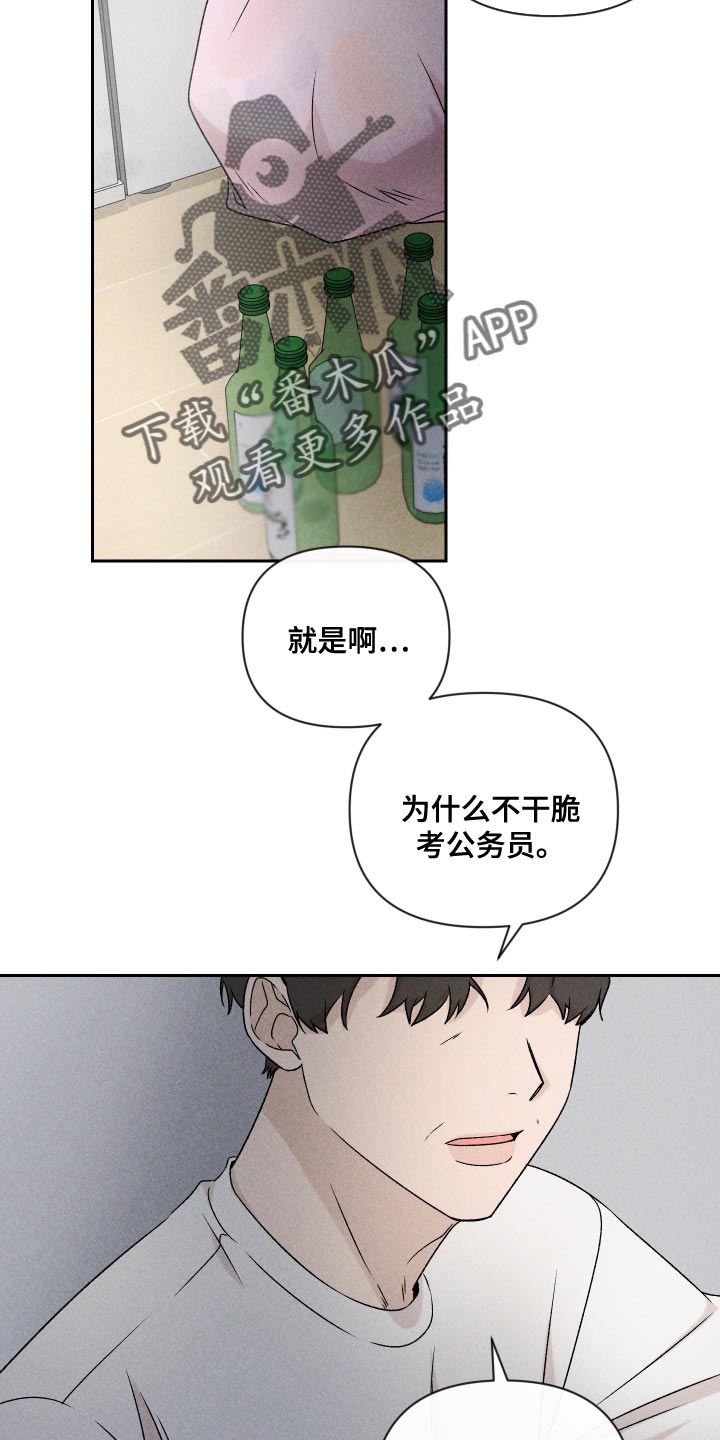 第72章：【第二季】有点过分7