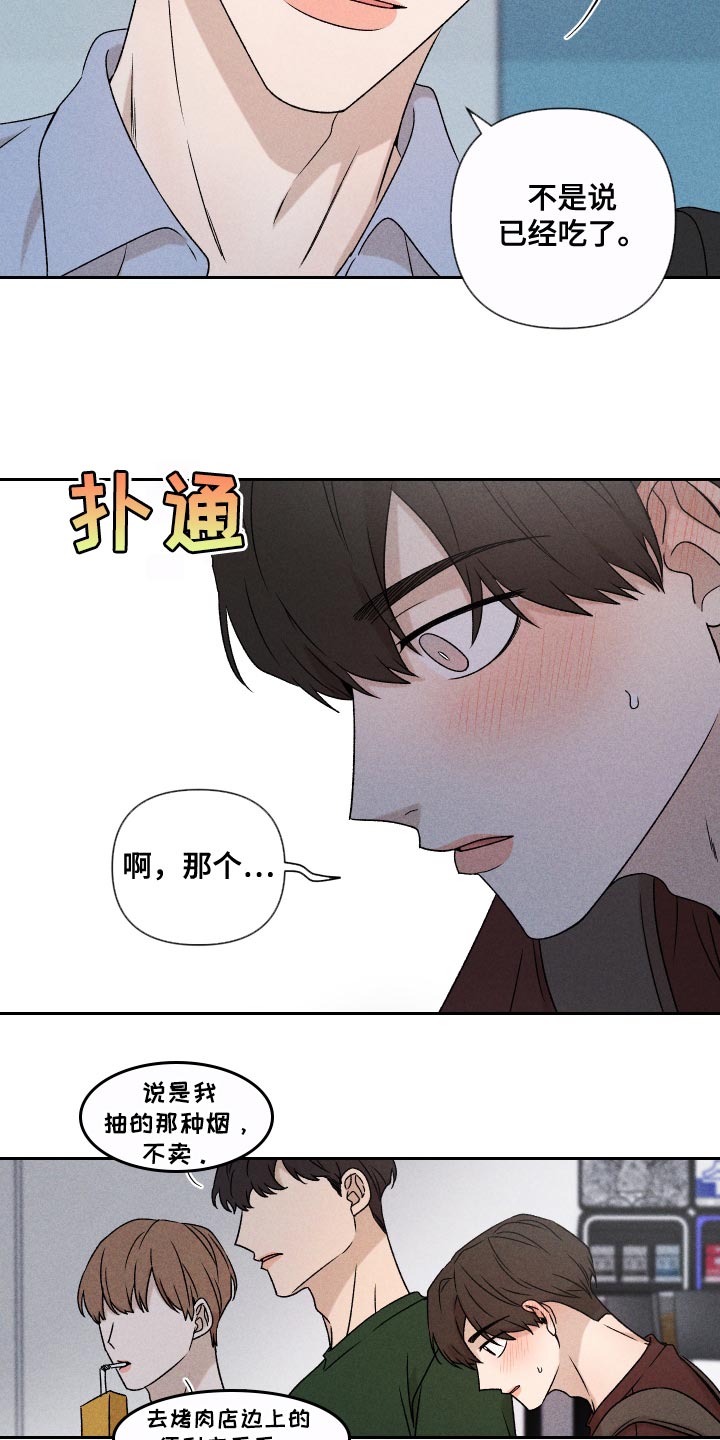 第75章：【第二季】控制23