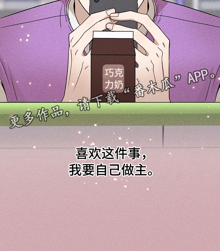 第8章：自己做主27