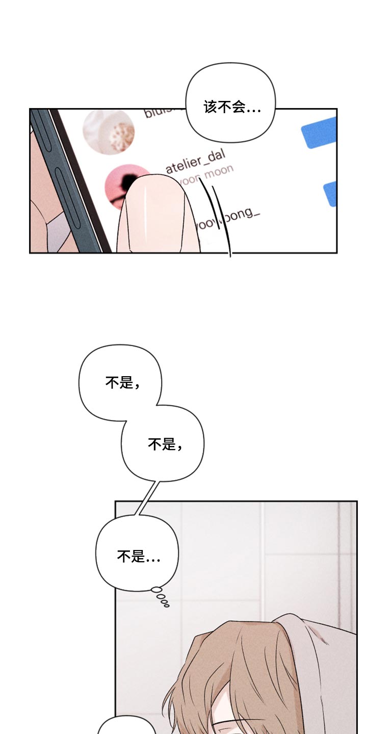 第35章：我真的很糟糕13